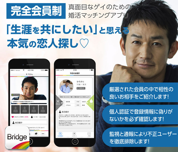 Bridge