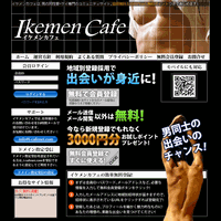 Ikemen Cafe