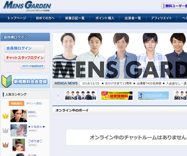 Mens Garden