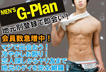 MEN'S G-plan